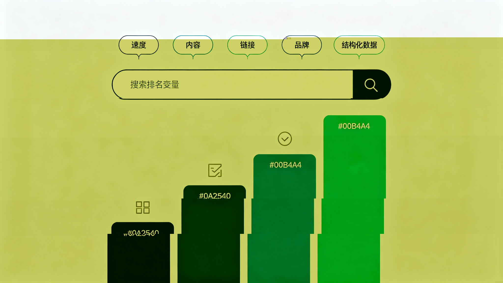2026 年 Google 排名的 5 个新变量，和 3 个被高估的旧变量 配图